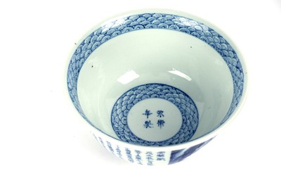 Lot 854 - A Chinese inscribed blue and white bowl