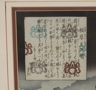 Lot 28 - Yoshitoshi Tsukioka - 55 Matsubara Kyubei in Armor Leaning on his Spear, 1869 | woodblock print
